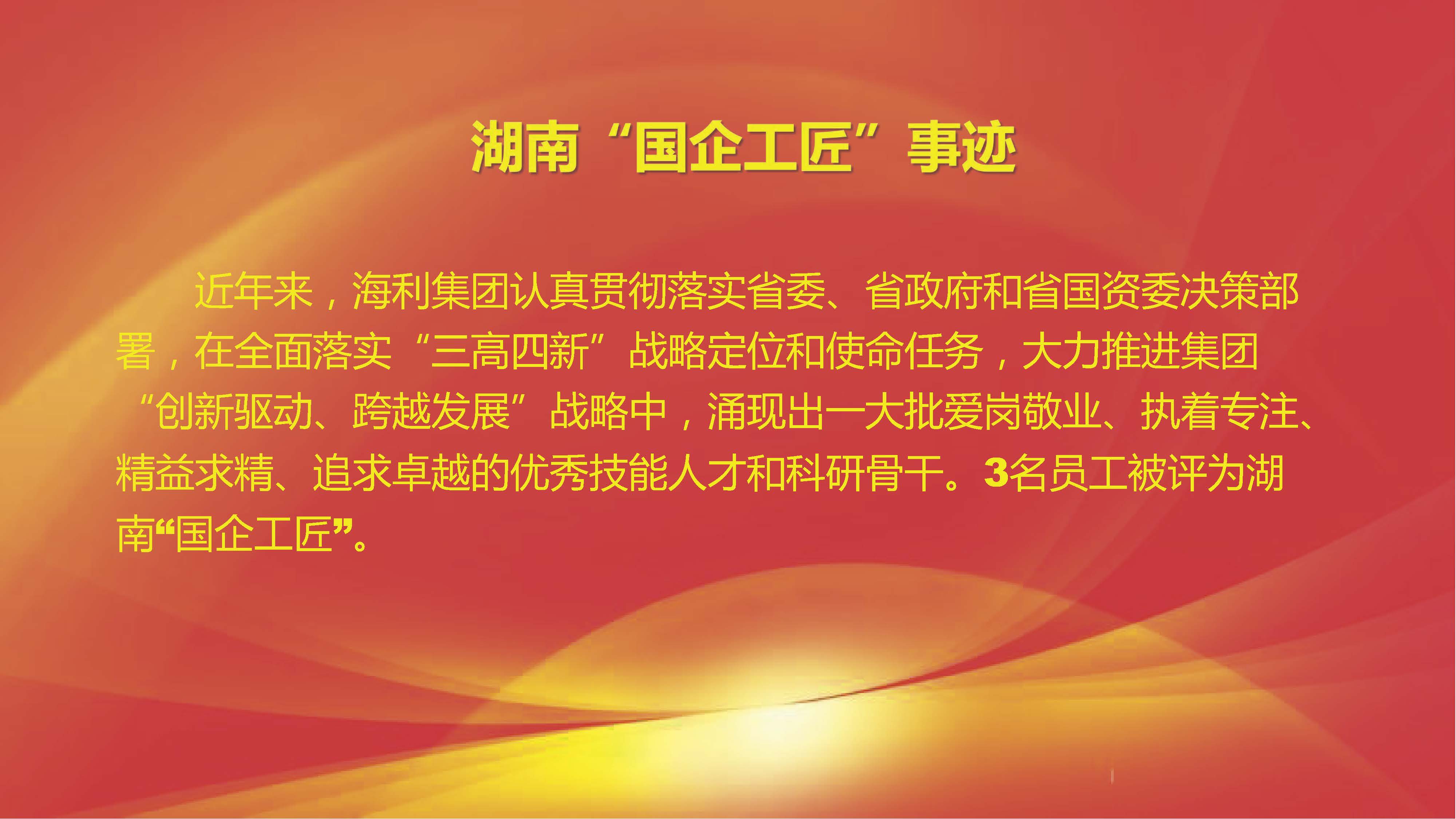 海利集團(tuán),長(zhǎng)沙殺蟲劑,長(zhǎng)沙光氣衍生物,長(zhǎng)沙氨基酸保護(hù)劑,長(zhǎng)沙鋰離子電池材料