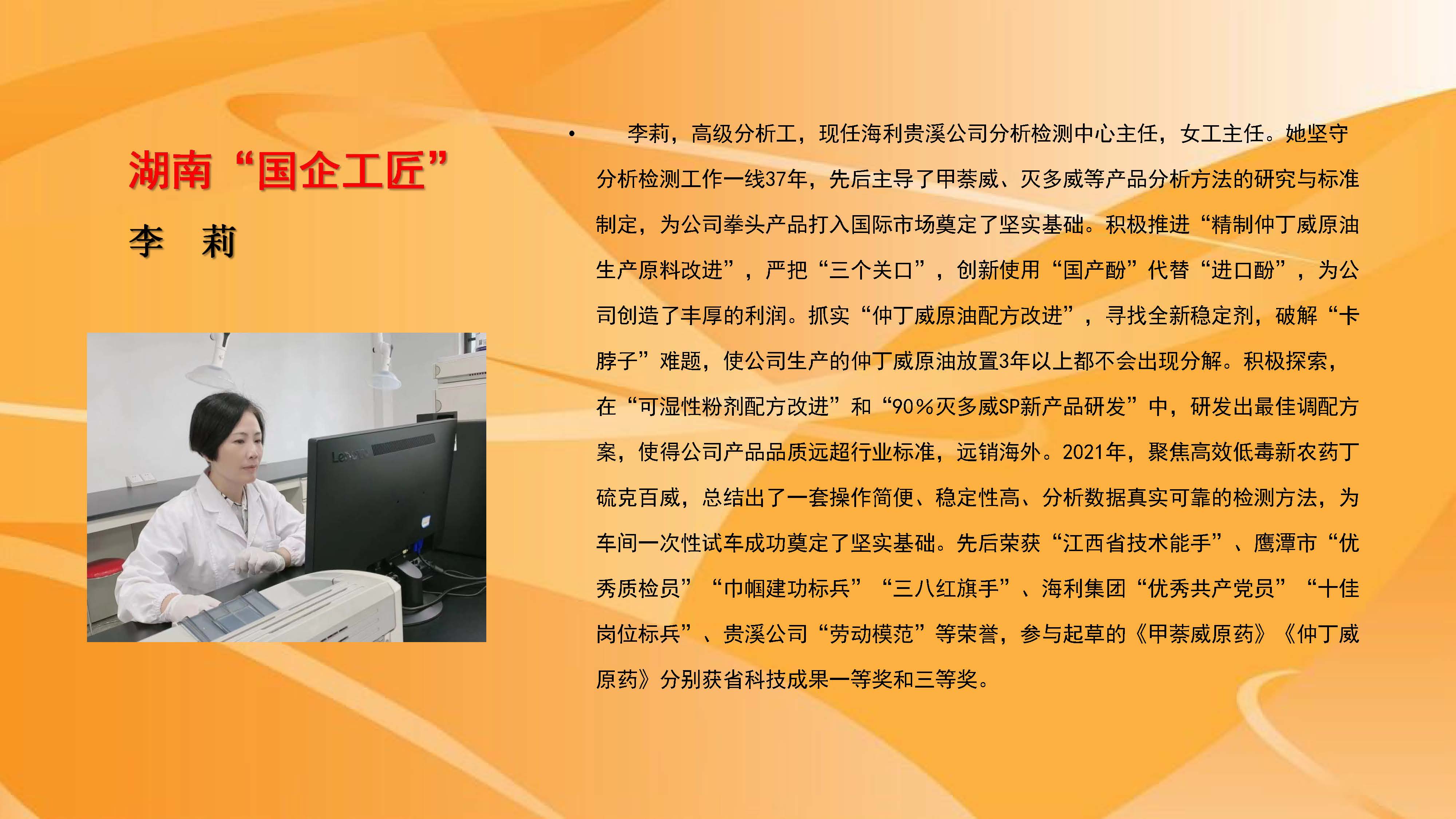 海利集團(tuán),長(zhǎng)沙殺蟲劑,長(zhǎng)沙光氣衍生物,長(zhǎng)沙氨基酸保護(hù)劑,長(zhǎng)沙鋰離子電池材料