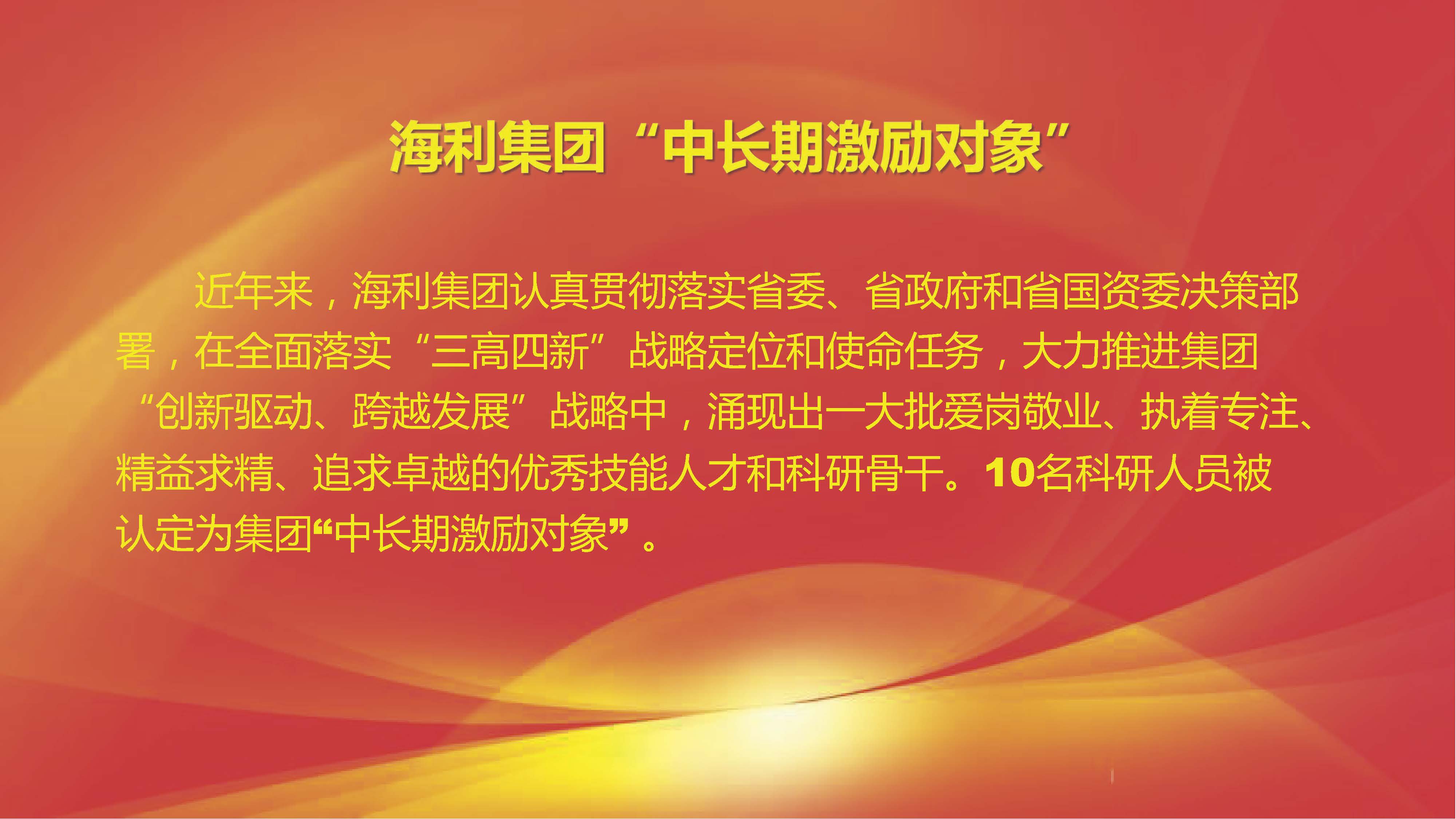 海利集團(tuán),長(zhǎng)沙殺蟲劑,長(zhǎng)沙光氣衍生物,長(zhǎng)沙氨基酸保護(hù)劑,長(zhǎng)沙鋰離子電池材料